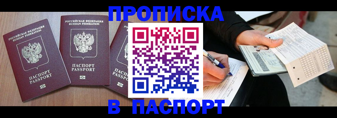 пропишу в квартире в Рыбном
