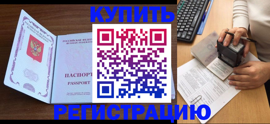временная регистрация гарантия в Рыбном