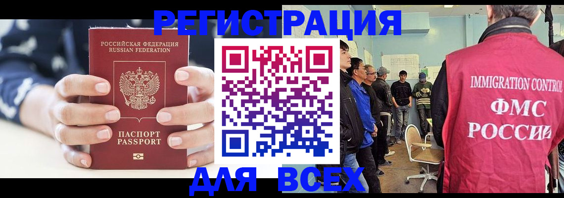 временная регистрация адрес в Рыбном