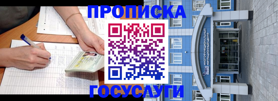 регистрация в Рыбном